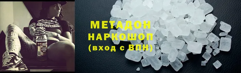 МЕТАДОН methadone  darknet Telegram  Вязники  где можно купить наркотик 